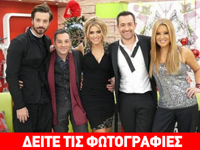 «Μες στην καλή Χαρά»: Οι καλεσμένοι των Χριστουγέννων