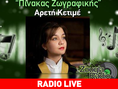 LIVE: Η εκπομπή «Πίνακας Ζωγραφικής»