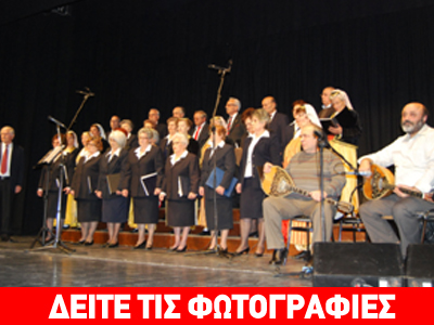 Φεστιβάλ Χορωδιών και Χορευτικών συγκροτημάτων του ΚΑΠΗ Κιλκίς