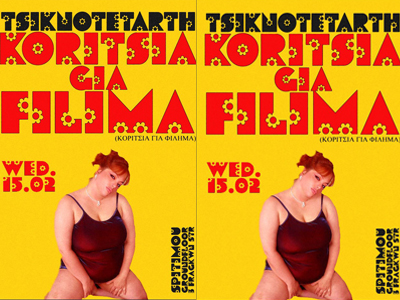 Κορίτσια για φίλημα Live!