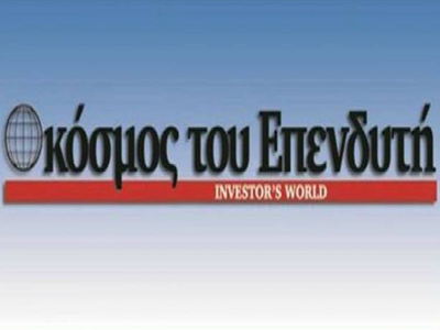 Σε εκκαθάριση ο Κόσμος του Επενδυτή