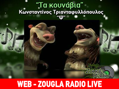 O Γιώργος Μητσικώστας καλεσμένος στα «Κουνάβια»!