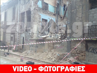 Κατέρρευσε μονοκατοικία στο Μεταξουργείο