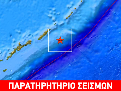 Σεισμική δόνηση 6R στα Νησιά Kuril