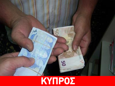 Έρευνα: Η κρίση ενισχύει τη διαφθορά