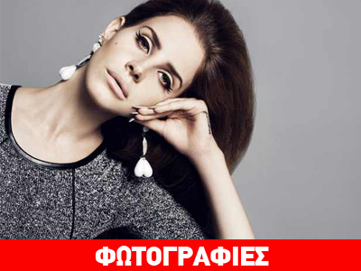 Lana Del Ray: Δείτε τη να ποζάρει για τη φθινοπωρινή καμπάνια της H & M