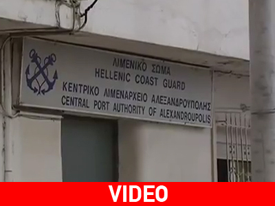 Αλεξανδρούπολη: Διαμαρτυρία Λιμενικών