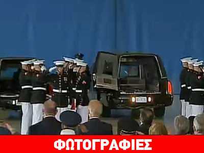 Ο πρόεδρος Ομπάμα στην τελετή υποδοχής των νεκρών διπλωματών στη Λιβύη