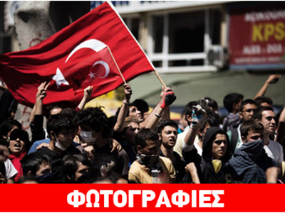Το Φωτογραφικό Album των τουρκικών ταραχών
