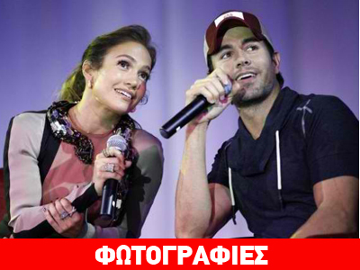 Λόπεζ- Ιγκλέσιας: Η εκρηκτική συνεργασία και το… φίδι