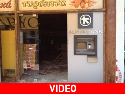 Απόπειρα ληστείας και ανατίναξη ΑΤΜ τράπεζας στα Λουτρά τις Ωραίας Ελένης