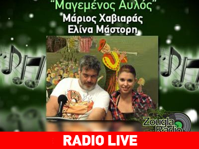 LIVE: Η εκπομπή «Μαγεμένος Αυλός»