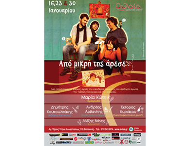 Από μικρή της άρεσε…