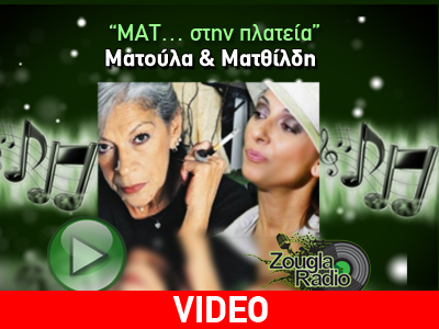 «Όταν ανέβαινα σε κότερα ήσουν αγέννητος»