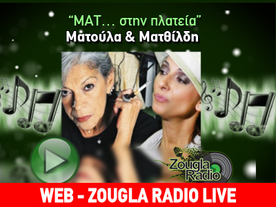 Η απάντηση της Ματούλας στον Πάνο Καμμένο