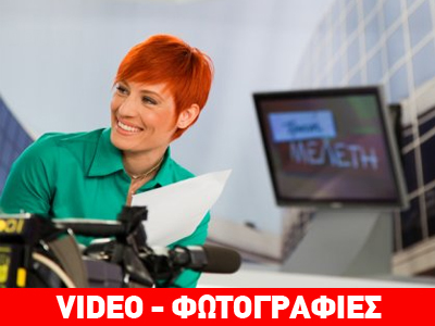 Στα backstage του τρέιλερ της «Μεσημεριανής Μελέτης»