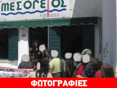 Νάξος: Συγκέντρωση έξω από ρ/ σ για φιλοξενία υποψηφίου της Χρυσής Αυγής