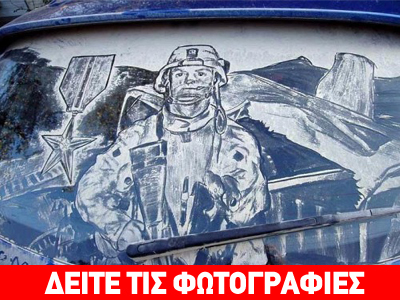 «Μην πλένεις το αυτοκίνητό σου»