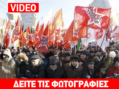 Μόσχα: Συλλήψεις στις διαδηλώσεις κατά του Πούτιν