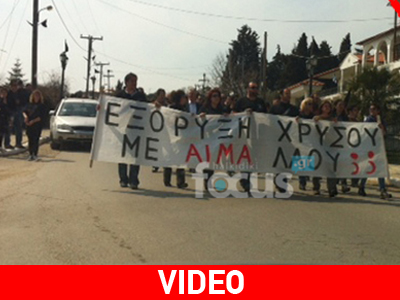 Χαλκιδική: «Λούστηκαν» με δακρυγόνα στο δρόμο προς τις Μουριές