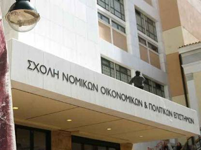 Προκαταρκτική εξέταση για τη Νομική Σχολή Αθηνών