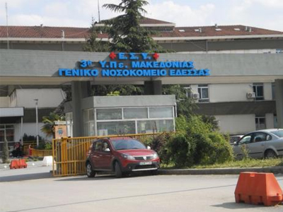 Στη δικαιοσύνη η υπόθεση σπατάλης υλικού στο νοσοκομείο Έδεσσας