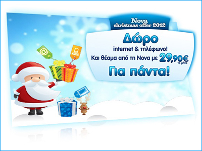 Nova Christmas Offer 2012