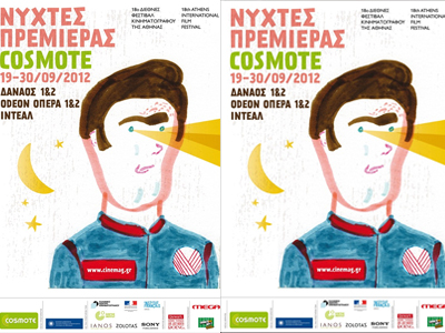 Μείωση τιμών και 2.000 δωρεάν εισιτήρια σε ανέργους για τις «Νύχτες Πρεμιέρας»