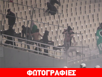 Στη δημοσιότητα φωτογραφίες από τα επεισόδια στο Ο.Α.Κ.Α.