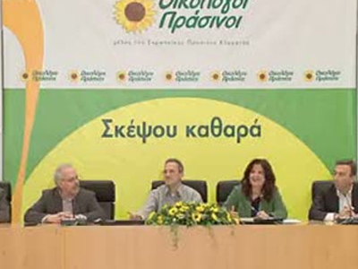 Η Συνέντευξη Τύπου των Οικολόγων Πράσινων