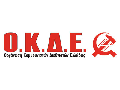 Πρόγραμμα πολιτικών εκδηλώσεων της ΟΚΔΕ