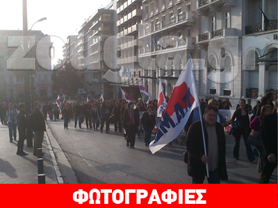 Πορεία των μελών του ΠΑΜΕ