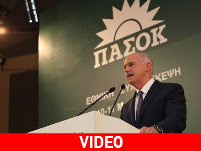 Αυλαία για τον Γ. Παπανδρέου Αυλαία για τον Γ. Παπανδρέου