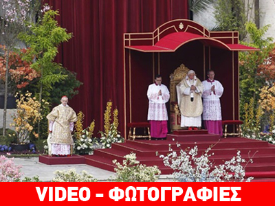 Η Κυριακή του Πάσχα των καθολικών σε εικόνες