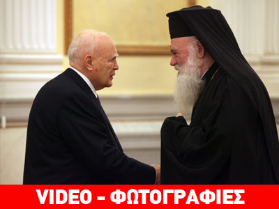 Ευχές στο Προεδρικό Μέγαρο δέχεται ο Κ. Παπούλιας Ευχές στο Προεδρικό Μέγαρο δέχεται ο Κ. Παπούλιας