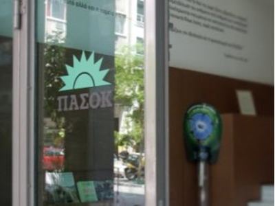 Σύσκεψη Παπανδρέου για τις εσωκομματικές εκλογές