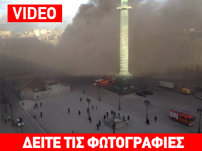 Στις φλόγες κεντρική πλατεία του Παρισιού