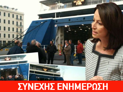 Θρίλερ με την ΠΝΟ- Τη Μ. Δευτέρα η απόφαση Θρίλερ με την ΠΝΟ- Τη Μ. Δευτέρα η απόφαση