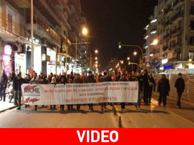 Ολοκληρώθηκαν oι πορείες στη Θεσσαλονίκη με “ντου” στον 102FM