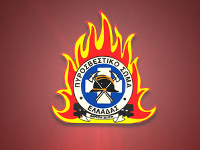 Διαμάχη Παπουτσή- Νάκου για τις προσλήψεις στην Πυροσβεστική