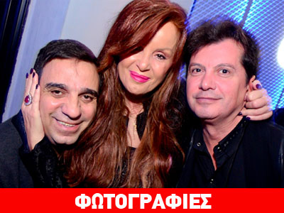 Διάσημες εμφανίσεις: Πού συναντήθηκαν οι εκπρόσωποι της showbiz; Διάσημες εμφανίσεις: Πού συναντήθηκαν οι εκπρόσωποι της showbiz;