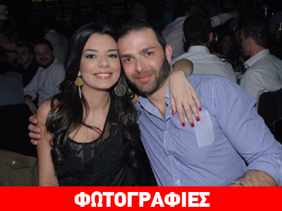 Διάσημες εμφανίσεις: Πού διασκέδασαν οι εκπρόσωποι της showbiz;