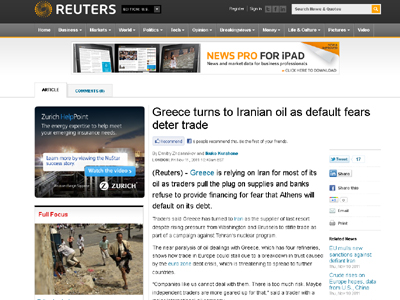 Reuters: Η Ελλάδα στρέφεται στο Ιράν για πετρέλαιο