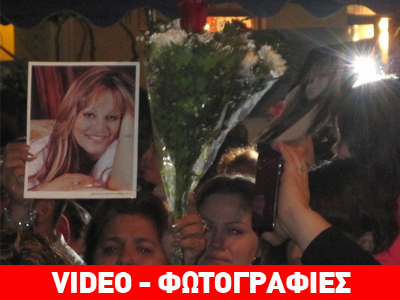 Οι θαυμαστές της Jenni Rivera θρηνούν για τον χαμό της Οι θαυμαστές της Jenni Rivera θρηνούν για τον χαμό της