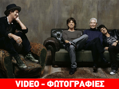 Οι Rolling Stones κλείνουν 50 χρόνια και το γιορτάζουν με νέο logo