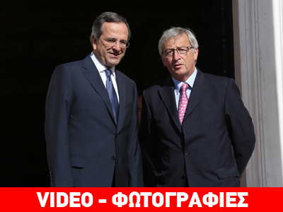 «Φίλος» της Ελλάδας ο Γιούνκερ «Φίλος» της Ελλάδας ο Γιούνκερ