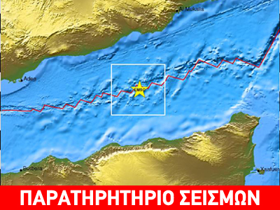 Σεισμός 5R στον κόλπο του Άντεν