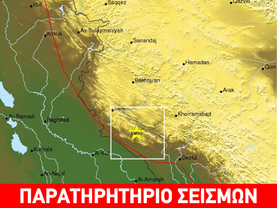 Σεισμική δόνηση 5,1R στο Δυτικό Ιράν