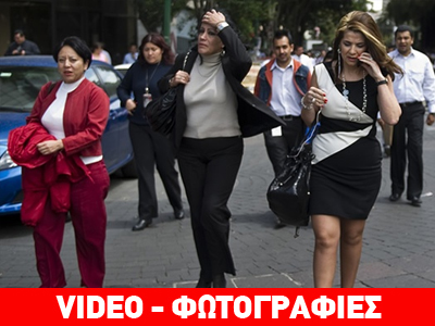 Σεισμός 6,1 R στο Μεξικό