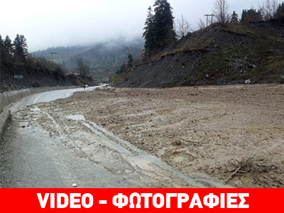 Σήραγγα Τυμφρηστού: Κλειστή λόγω κατολίσθησης